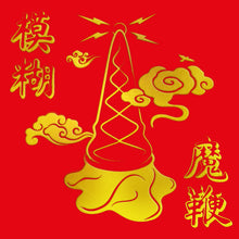 Load image into Gallery viewer, Blur - The Magic Whip (10th Anniversary Edition)