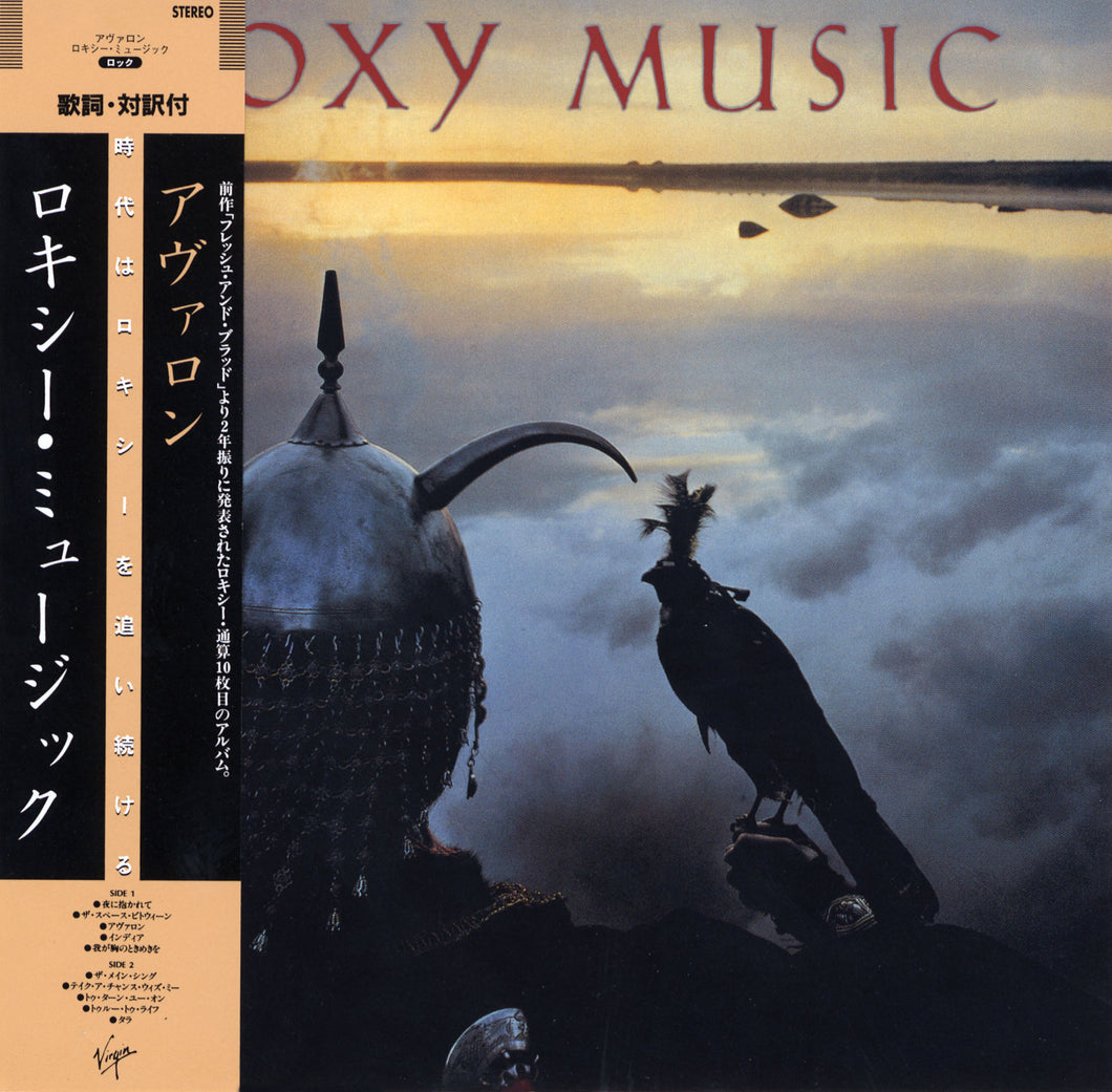 Roxy Music - Avalon (SHMCD)