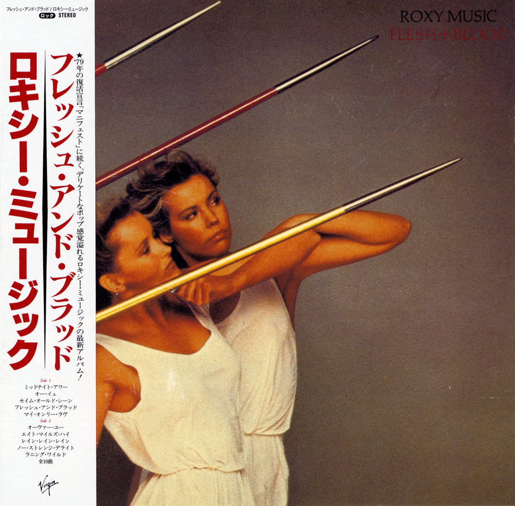 Roxy Music - Flesh + Blood (SHMCD)
