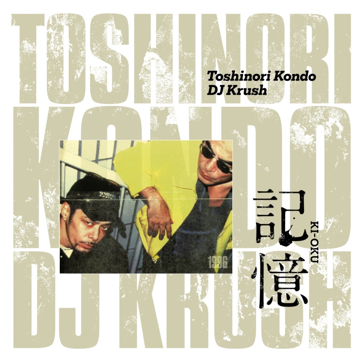 TOSHINORI KONDO x DJ KRUSH KI-OKU レコード Dj Krush X Toshinori Kondo - Ki-Oku – Mixed Up Records