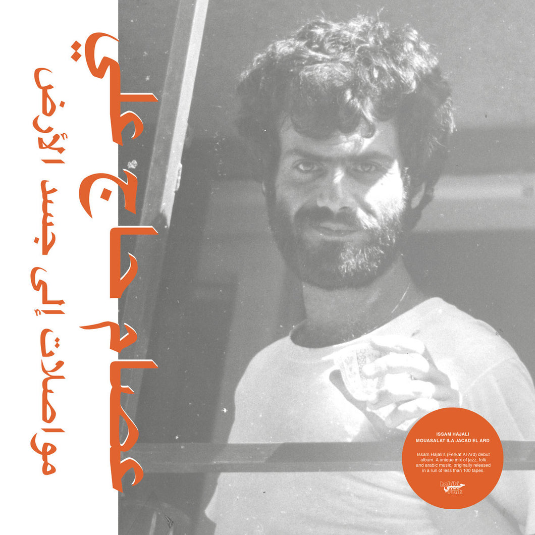 Issam Hajali - Mouasalat Ila Jacad El Ard