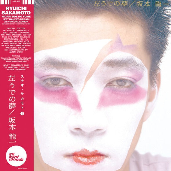 Ryuichi Sakamoto - 坂本龍一* ‎– 左うでの夢 = Hidari Ude No Yume = Left Handed Dream