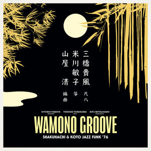 Various Artists - WAMONO GROOVE